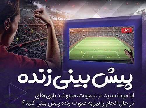 سایت ایرانیان بت Iranian Bet