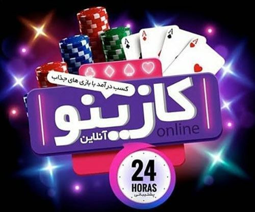 سایت شرط بندی کازینو تهران Casino Tehran