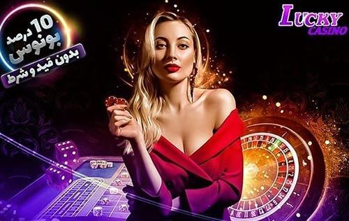سایت شرط بندی لاکی کازینو Lucky Casino