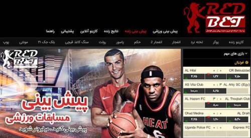 سایت رد بت RED BET