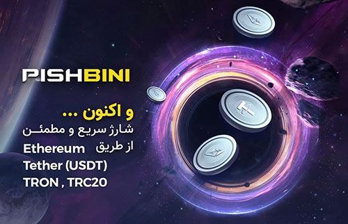 سایت پیش بینی بت چنل Pish Bini