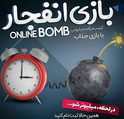 سایت انفجار پولساز ایرانی با شارژ رایگان و جایزه ثبت نام