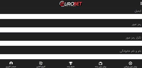 لینک ورود به سایت یوروبت Eurobet معتبرترین سایت پیش بینی و بازی انفجار