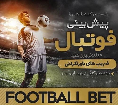 سایت شرط بندی تسلا بت (Teslabet)